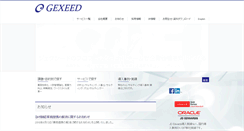Desktop Screenshot of gexeed.co.jp