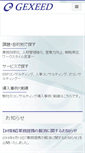 Mobile Screenshot of gexeed.co.jp